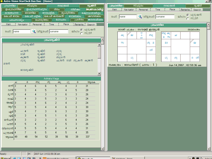 horoscope software data entry gui