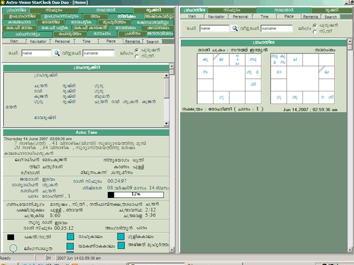 horoscope software data entry gui