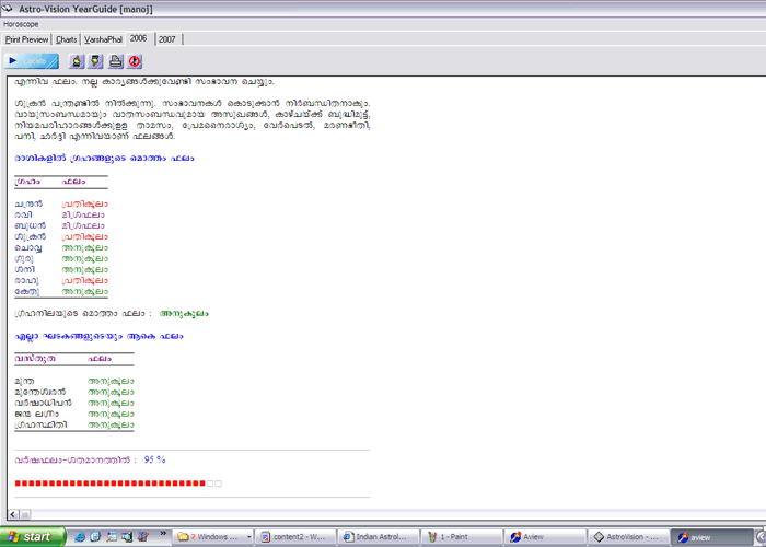 horoscope software data entry gui